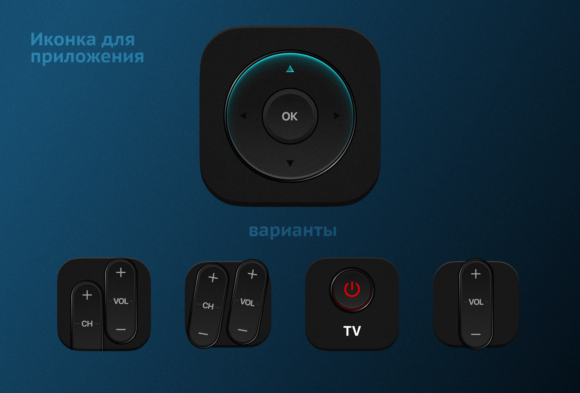 icon tv remote app